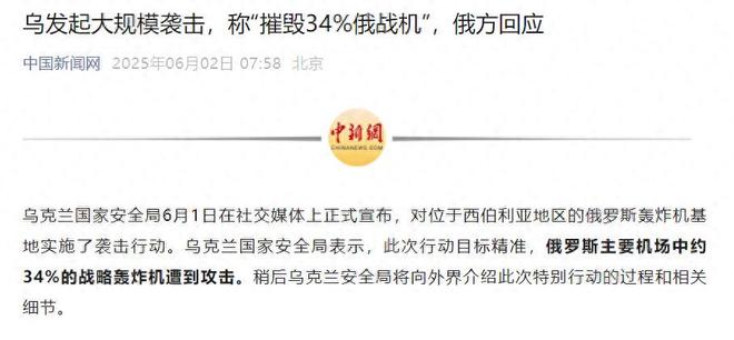 斯还没急美国先急了不朽情缘app俄罗(图4)