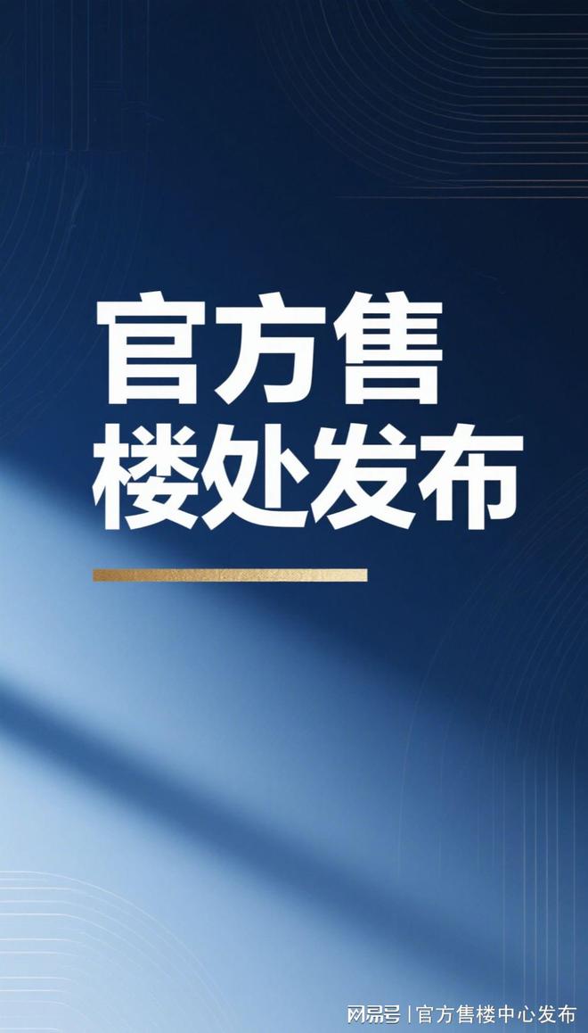 发布：深圳国企三证齐全精工品质！不朽情缘登录※深业深安上居售楼处(图26)