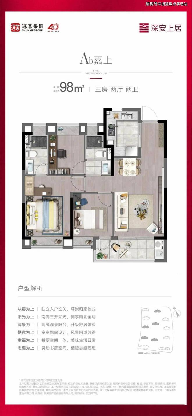 发布：深圳国企三证齐全精工品质！不朽情缘登录※深业深安上居售楼处(图50)