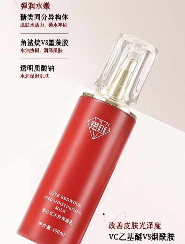 木籽保湿乳：如暮春风拂予肌肤细腻滋养mg不朽情缘游戏登录入口爱心301红(图3)