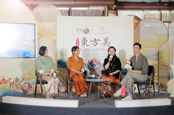 养固健注解“新平衡·东方美”不朽情缘正规