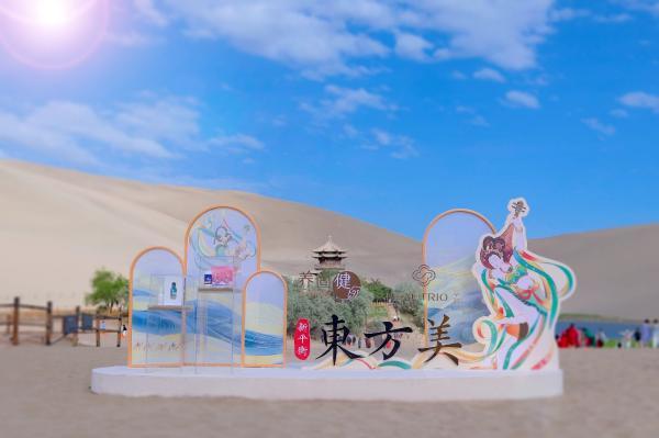 养固健注解“新平衡·东方美”不朽情缘正规网站千年敦煌邂逅(图4)